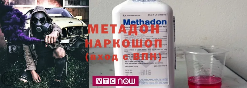 МЕТАДОН кристалл  Новочебоксарск 